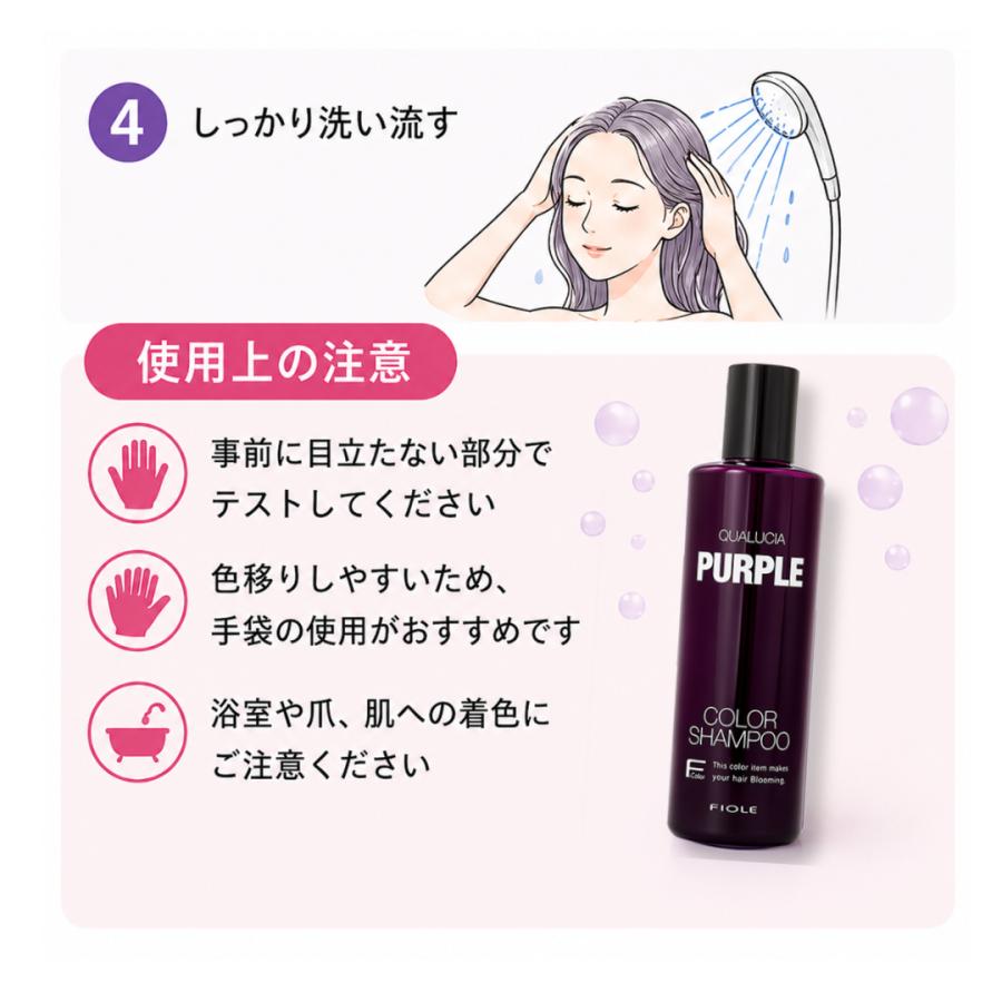 FIOLE（フィヨーレ） フィオーレ クオルシア カラーシャンプー 250mL