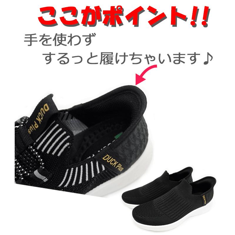 送料無料 靴 ダックプラス するっとIN スニーカー レディース 婦人