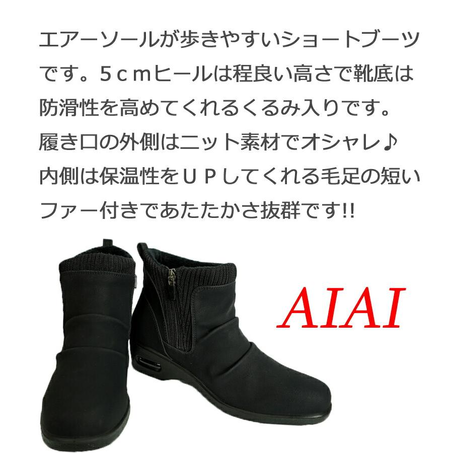 送料無料】AIAI アイアイ ショートブーツ エアーソール クッション性
