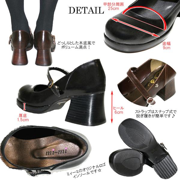 送料無料 イベントシューズ通勤靴レディースブラック 厚底 ワン ストラップ パンプスシンプル ラウンドトゥレディース ライブ イベント Mi Mi101 313 靴のミィーミ オンラインショップ 通販 Yahoo ショッピング