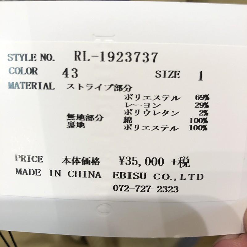 リトモラティーノ Ritmo Latino 配色切替ステンカラーコート 