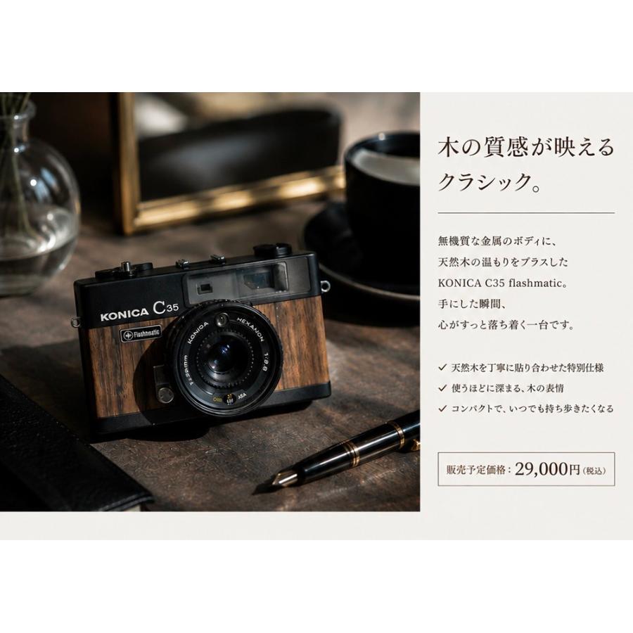 中古】【保証付 】 コニカ KONICA C35 初期型 ブラック 天然木貼り S/N