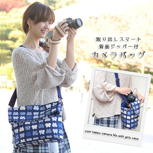 大注目 送料無料 オシャレでかわいい カメラ女子向けカメラバッグ 一眼レフ用口折れバッグ ひらひらネイビーちょうちょ 002 ミーナ 通販 Yahoo ショッピング 値引 Astro Interest Com