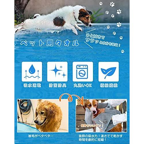 超目玉 ペット用タオル 大判吸水力アップ 犬用タオル 吸水速乾 マイクロファイバー 吸水タオル シャワー 防臭 犬猫兼用 体拭き Neotextreview Com