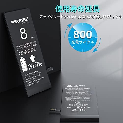 Perfine iPhone 8 バッテリー 大容量 交換用 [2370mAh] PSE認証 電池パック アイホン8用 互換 キット 標準工具セ｜mi-naone｜02
