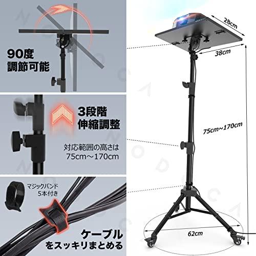 NODOCA プロジェクター台 三脚式 プロジェクター スタンド
