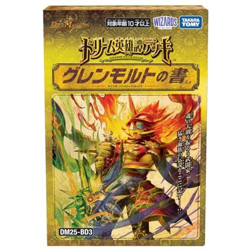 デュエルマスターズ グレンモルトの書 新品未開封 デッキのみ 30個セット タカラトミー(TAKARA TOMY) デュエル・マスターズ TCG DM25-BD3