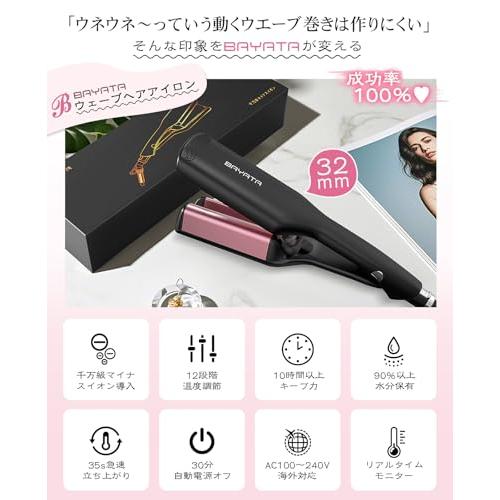 BAYATA ウェーブアイロン コテ 32mm ヘアアイロン ワッフルアイロン