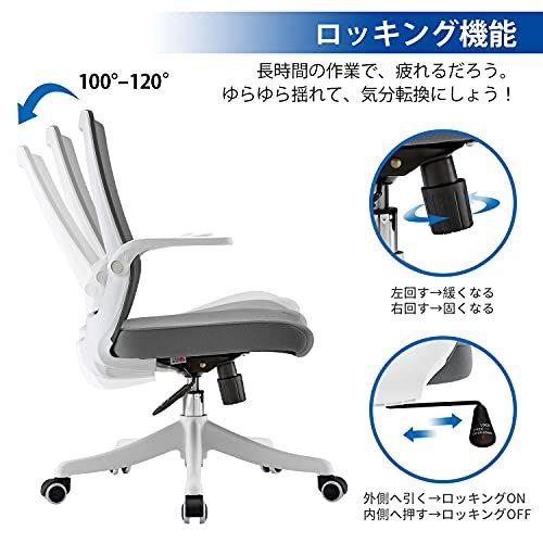 SIHOO 人間工学 オフィスチェア コンパクト 低い背もたれ 跳ね上げ式