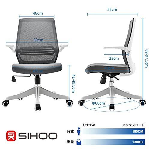 SIHOO 人間工学 オフィスチェア コンパクト 低い背もたれ 跳ね上げ式