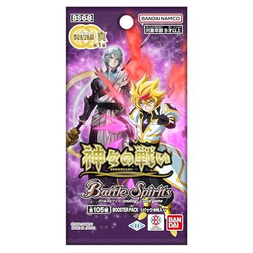 バンダイ (BANDAI) バトルスピリッツ 契約編:真 第1章 神々の戦いBS68