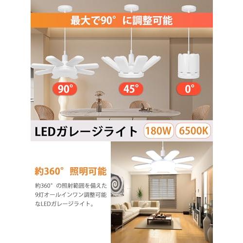 Laiqianleガレージライト 180W LED ペンダントライト 9灯式 昼白色
