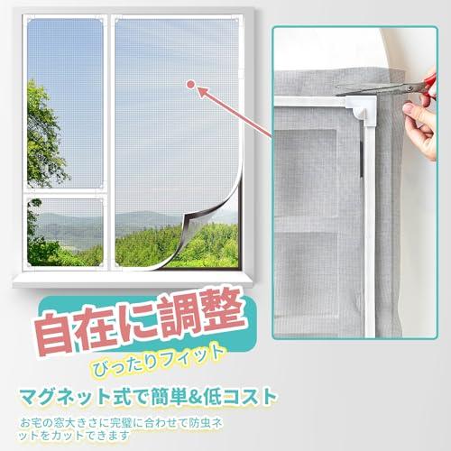 網戸 窓用 マグネット式開閉 網戸キット 網戸カーテン 虫よけ
