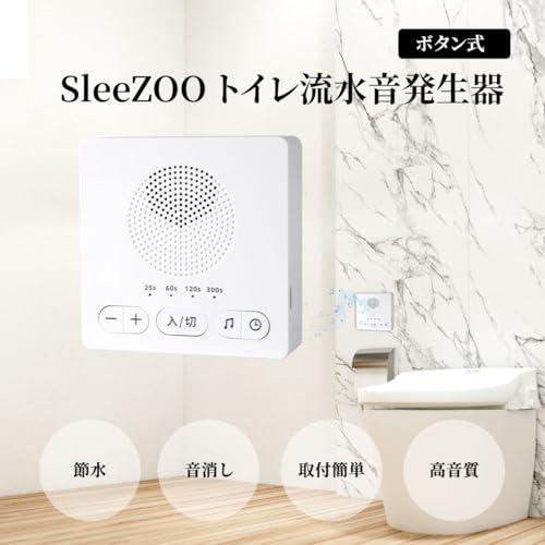 壁付けトイレ消音器 四音楽 トイレ消音器 電池式 四種音楽 - メルカリ