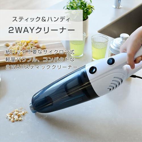 山善] 掃除機 サイクロン ハンディ スティッククリーナー 2WAY コード