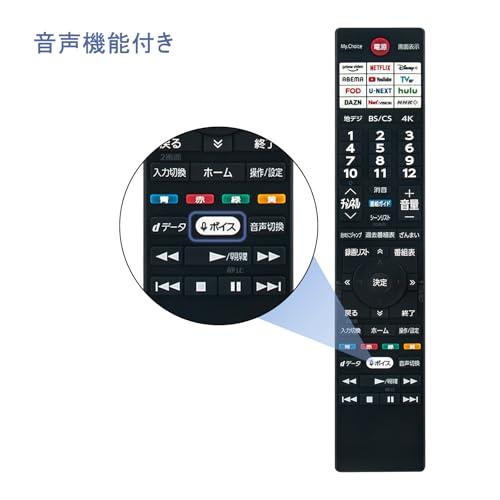 テレビのリモコン。 互換品】テレビ用リモコン CT-90506 75047226 fit for レグザ