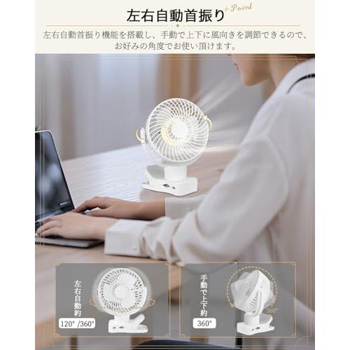 扇風機 充電式 左右360°自動首振り 10000mAh リモコン付 小型 クリップ