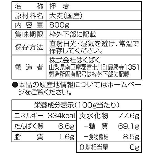 最大56 オフ はくばく 押麦 800g 6袋 Munozmarchesi Ar