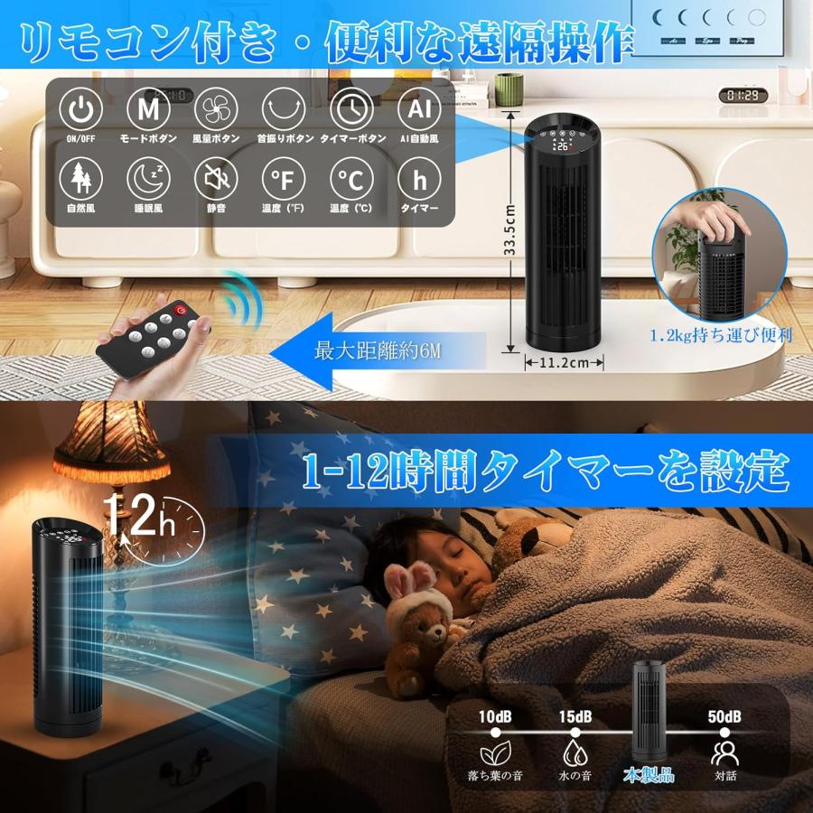 タワーファン 扇風機【2025新登場&羽根なし&DCモーター電気代節約】黒 Amazon.co.jp: Fyzuf タワーファン 扇風機【2025新登場&羽根なし