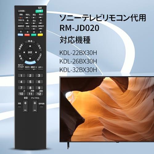互換品】テレビリモコン RM-JD020 for ソニー SONY KDL-22BX30H KDL