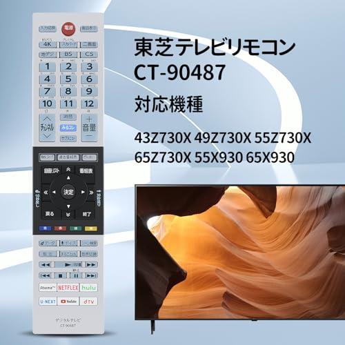 東芝REGZA★43インチ★テレビ★リモコン・ケーブル付き up-b_75045628