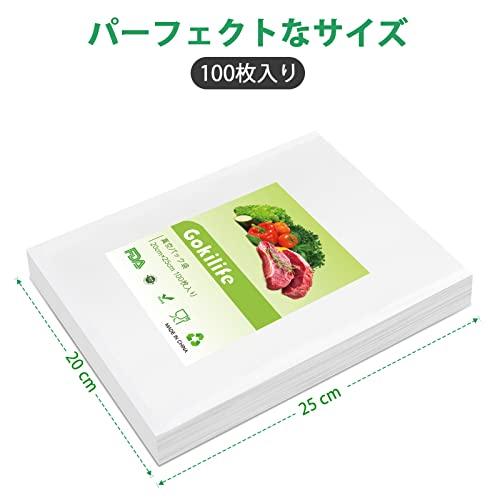 Gokilife 真空パック袋 20×25cm 100枚入り しんくうぱっく袋 エンボス
