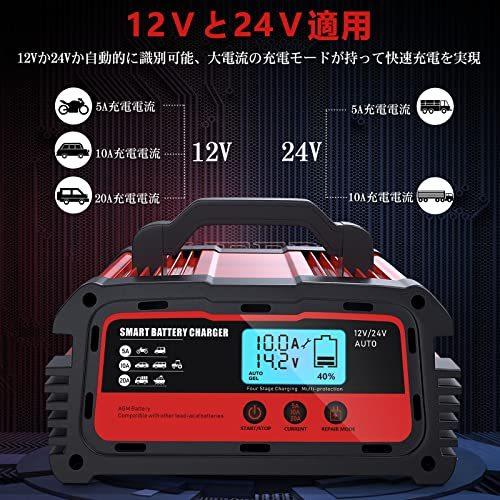 CT 全自動バッテリー充電器 バッテリーチャージャー 12Vと24V用 修復充電機 急速充電 15-240AHバッテリー用 5A/10A/20A｜mi-naone｜03