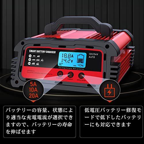 CT 全自動バッテリー充電器 バッテリーチャージャー 12Vと24V用 修復充電機 急速充電 15-240AHバッテリー用 5A/10A/20A｜mi-naone｜04
