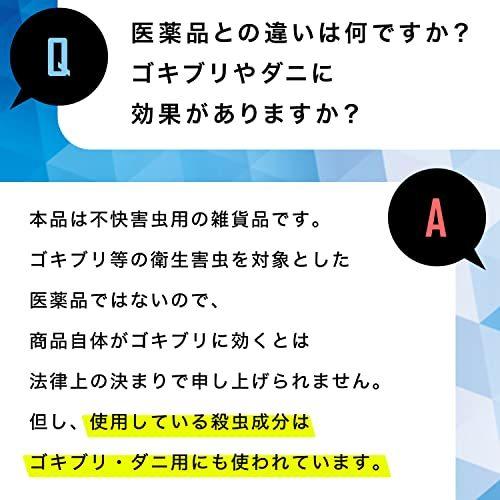 ラクラク 水ではじめる バルサン 12g (12~16畳用)×3個/植物・家電にカバー不要/家中の不快な虫に/蒸気の煙で部屋を汚さない｜mi-naone｜05