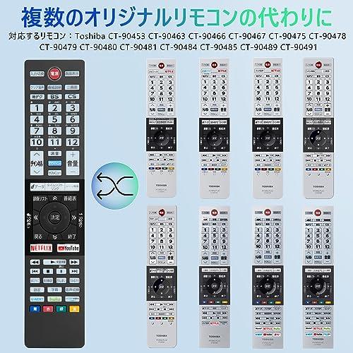 23年製 東芝REGZA 32型 液晶テレビ リモコン2個・箱説明書電池付き Amazon | Toshiba regza 液晶テレビ汎用テレビリモコン