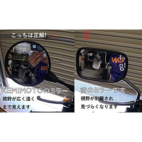 kemimoto オフロードミラー バイクミラー 汎用 可倒式ミラー