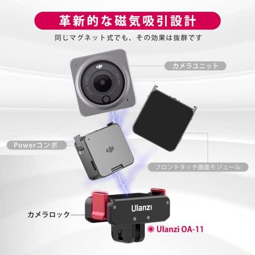 Ulanzi DJI Action 2用 OA-11デュアルインターフェース磁気マウント