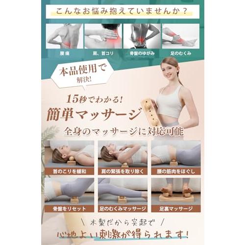 LPYSFW 骨盤調整 ツボ押し玉 骨盤矯正 肩甲骨 お尻 腰 背中 肩