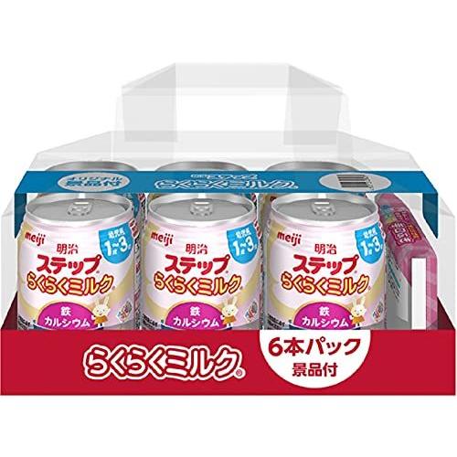 明治 ステップ らくらくミルク 240ml×6本(景品付き) 常温で飲める液体ミルク ×6本 [1歳~3歳頃 フォローアップミルク]｜mi-naone