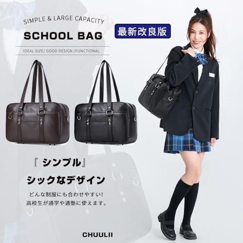 CHUULII] スクールバッグ スクバ 合皮 女子 高校生 学生 JK 通学