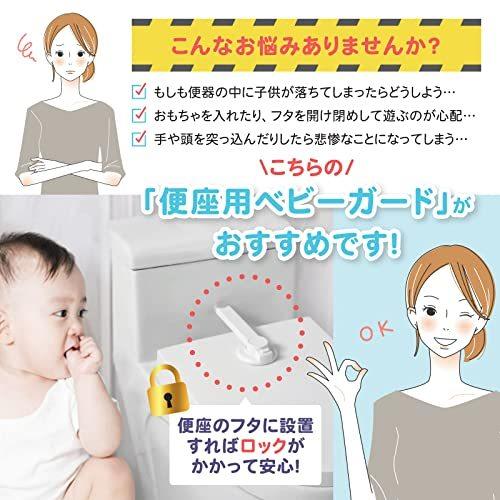 C Himawari ベビーガード 安全グッツ ストッパー チャイルドロック 安全ロック 赤ちゃんガード ２本 メーカー包装済