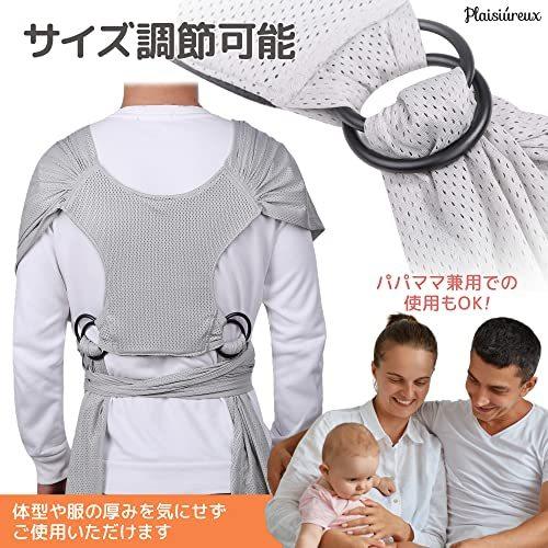 売れ筋がひ新作 抱っこ紐 おんぶ紐 Plaisiureux Plaisiureux 抱っこ紐 抱っこひも 新生児 だっこひも スリング おんぶ紐 赤ちゃん メッシュ グレー Www Threeriversofs Com