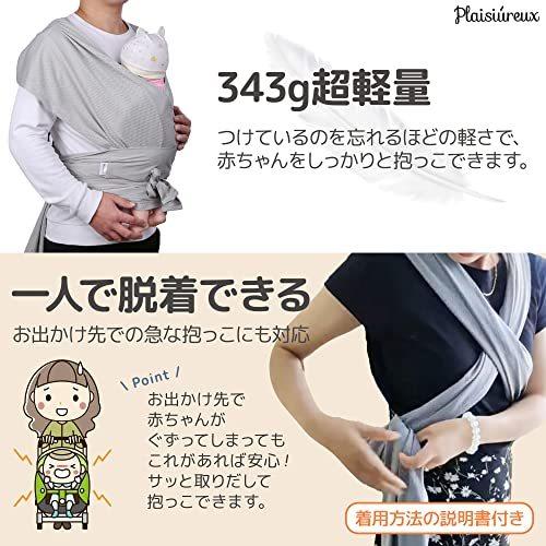 売れ筋がひ新作 抱っこ紐 おんぶ紐 Plaisiureux Plaisiureux 抱っこ紐 抱っこひも 新生児 だっこひも スリング おんぶ紐 赤ちゃん メッシュ グレー Www Threeriversofs Com