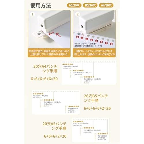 ルーズリーフパンチ 6穴 A5/B5/A4対応 使いやすい 30穴/26穴/20穴 強力