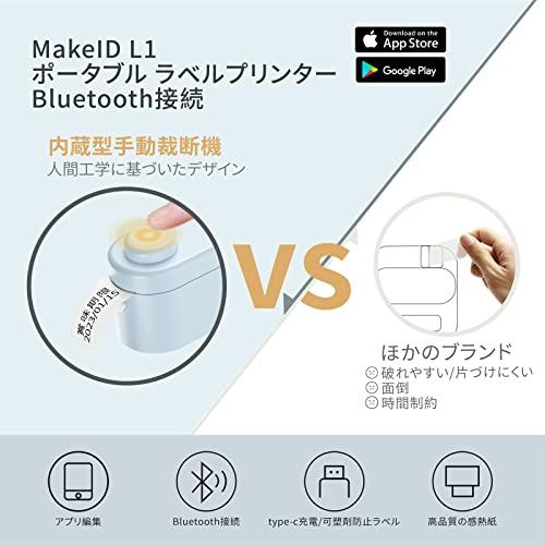 MakeID ラベルライター(テープ16mm幅付き) ラベルプリンター