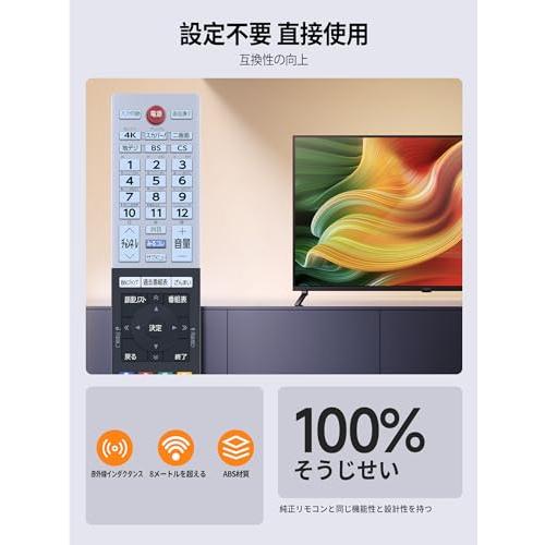 互換品】SHZ CT-90487 テレビリモコン用東芝リモコン 東芝REGZA液晶