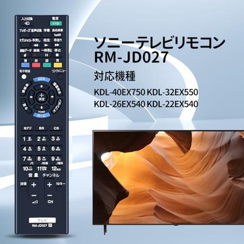 SONY ソニー 純正テレビリモコン RM-JD027 rdzdsi3 テレビリモコン RM-JD027 for SONY ソニーテレビリモコン KDL