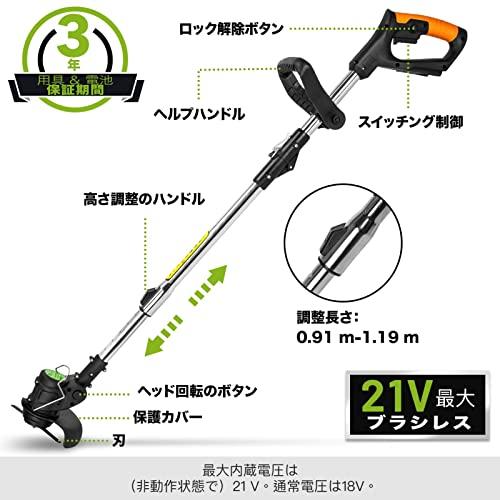 最大52％オフ！Vicien 充電式草刈り機 草刈機コードレスき最新型 22V