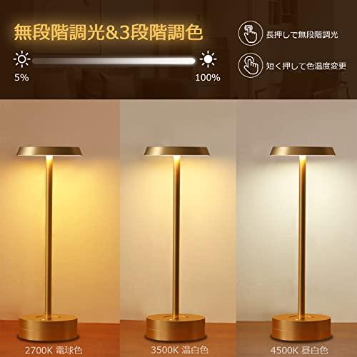 Govssing 間接照明 おしゃれ テーブルランプ バッテリー残量表示 led