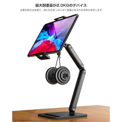 KUUVAN タブレット スタンド 卓上 モバイルモニターアーム 耐