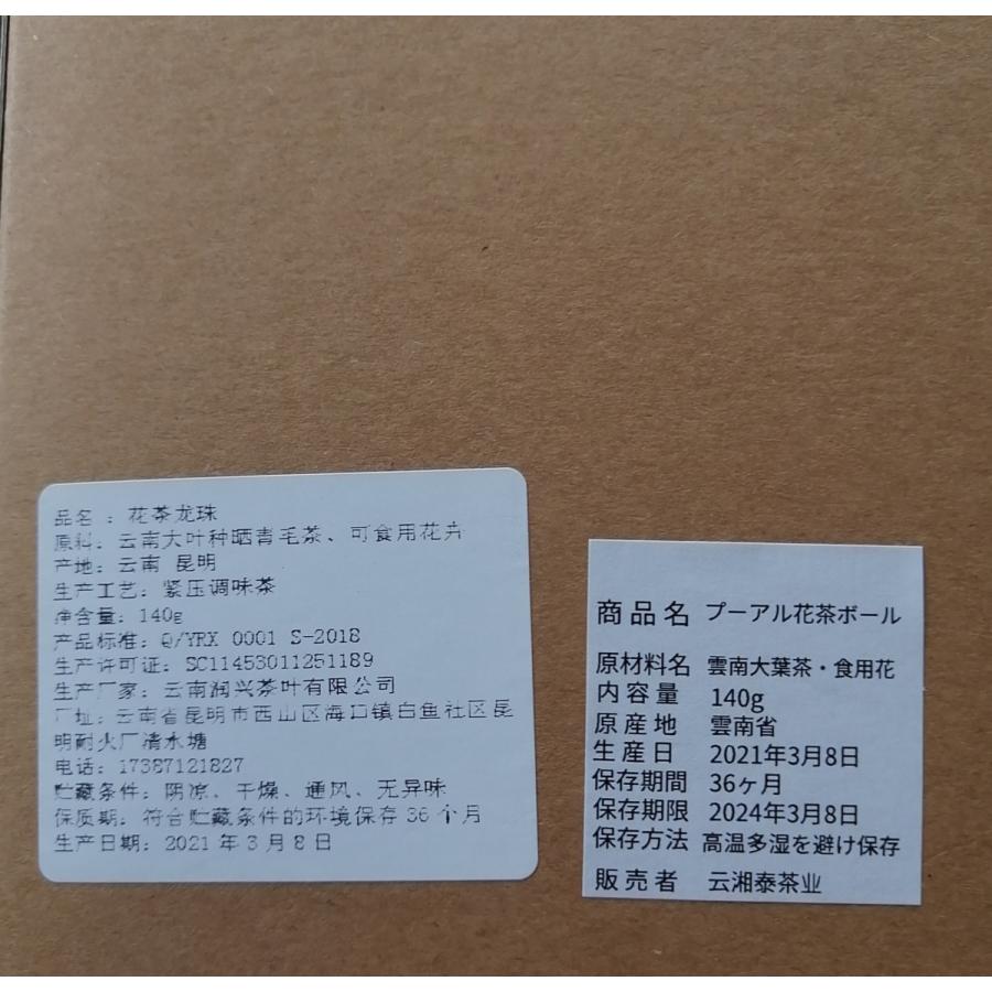 中国茶葉 花茶6種 買い物 3包 Cm16 2 計18包 化粧箱入