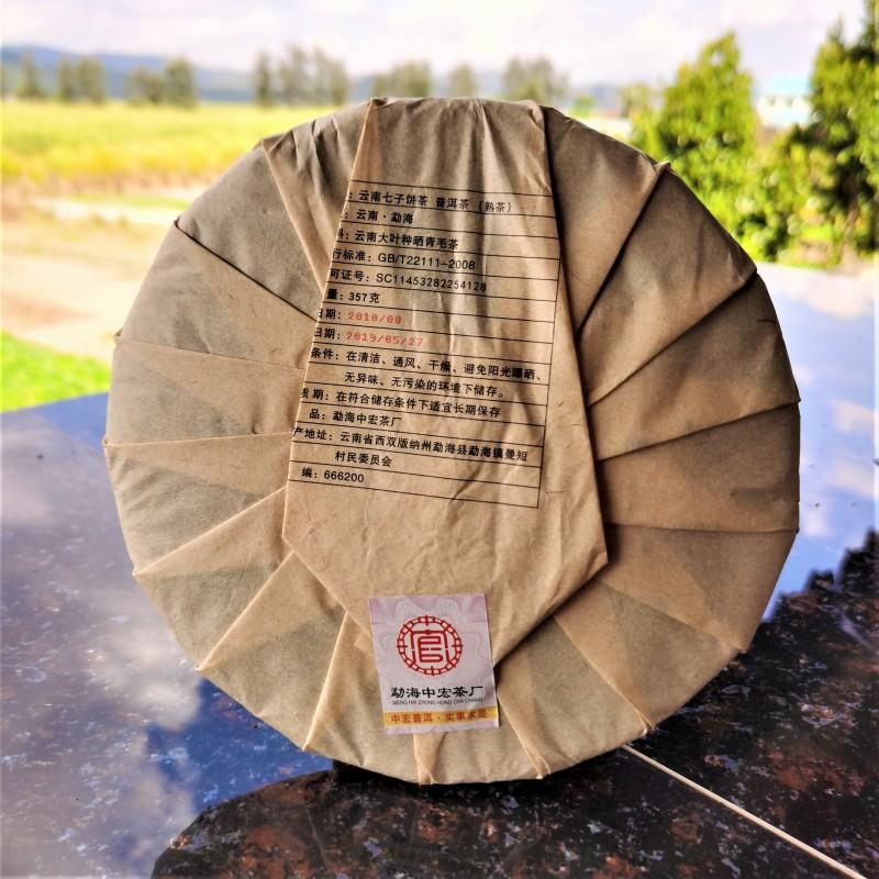 プーアル茶（熟普洱茶）357g 茶餅 中国雲南省産（番号A4856） プーアル茶