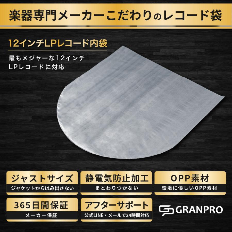 レコード袋 内袋 LPレコード 収納 100枚入り 12インチ 静電気防止 半円丸型 LPレコード 保護袋 セット 0.028mm GRANPRO(グランプロ) レビュー記載で特典あり｜mi-prostore｜03