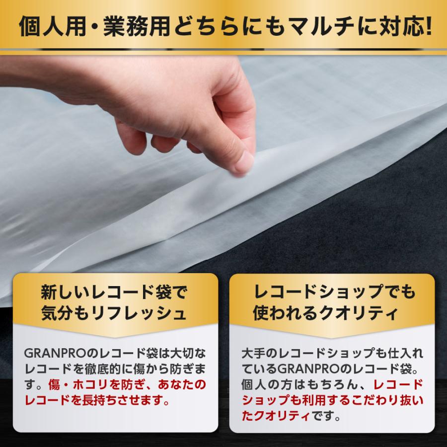 レコード袋 内袋 LPレコード 収納 100枚入り 12インチ 静電気防止 半円丸型 LPレコード 保護袋 セット 0.028mm GRANPRO(グランプロ) レビュー記載で特典あり｜mi-prostore｜05