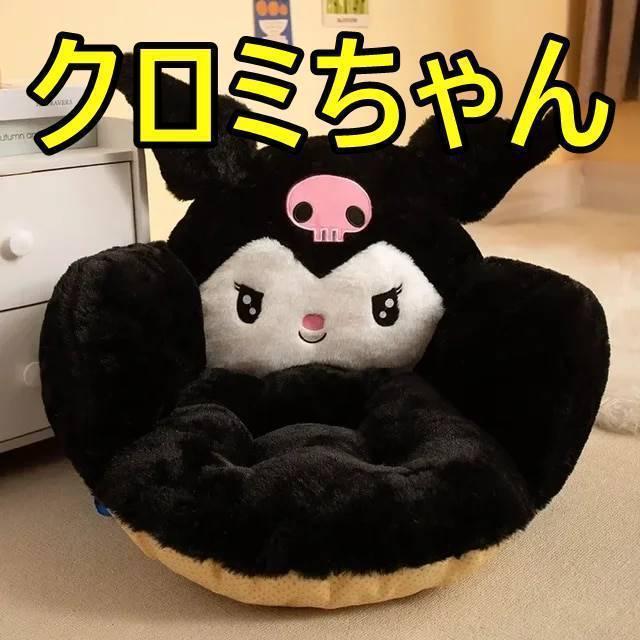 サンリオ クッション 座椅子 シナモンロール クロミ マイメロ かわいい おすすめ 安い ソファー おしゃれ チェア｜mi-sanstore｜08